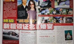 娱乐周刊爆料照片高清版,高清照片揭秘明星私生活瞬间